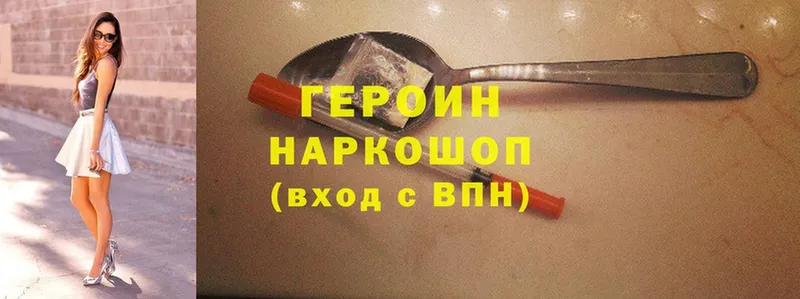 продажа наркотиков  Лукоянов  OMG зеркало  ГЕРОИН Heroin 