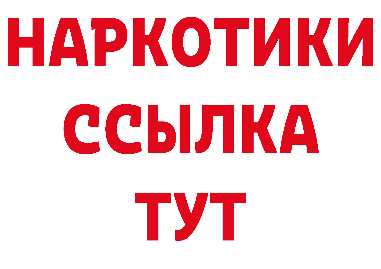 Магазин наркотиков дарк нет состав Лукоянов