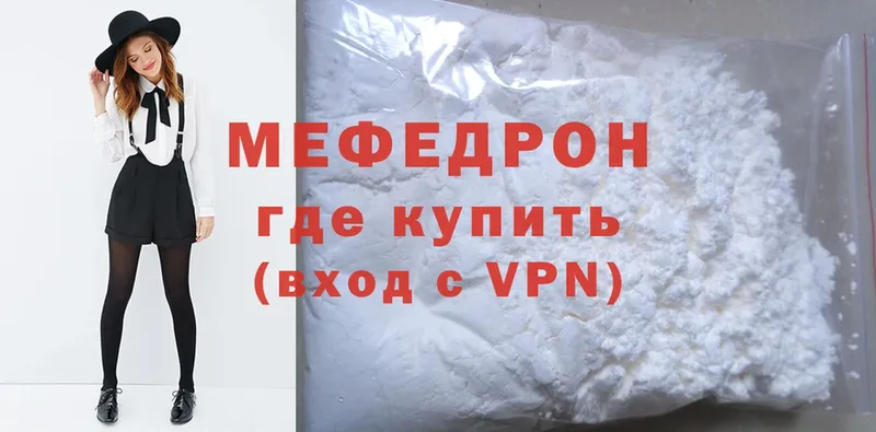 МЕФ mephedrone  закладки  Лукоянов 